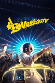 Aavesham (2024) Dual Audio  [Hindi ORG & Malayalam] WEB-DL 480p, 720p & 1080p Download