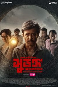 Surongo (2023) WEB-DL 1080p & 720p Download