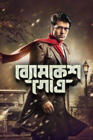 Byomkesh Gotro (2018) WEB-DL 1080p & 720p Download