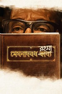 Meghnadbodh Rohoshyo (2017) Bengali WEB-DL 1080p & 720p Download