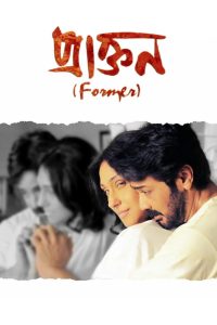 Praktan (2016) Bengali WEB-DL 1080p & 720p GDrive Download