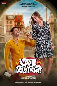 Ogo Bideshini (2022) Bengali WEB-DL 1080p & 720p GDrive Download