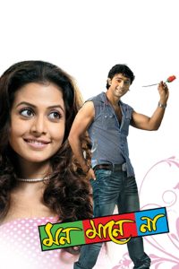 Mon Mane Na (2008) Bengali WEB-DL 1080p & 720p GDrive Download