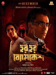 Har Har Byomkesh (2015) Bengali WEB-DL 720p GDrive Download