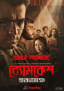 Byomkesh Hotyamancha (2022) AMZN WEB-DL 720p GDrive Download