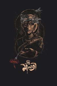 Dear Maloti (2024) Bengali WEB-DL 1080p & 720p GDrive Download