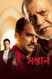 Shontaan (2024) Bengali WEB-DL 1080p & 720p GDrive Download