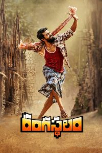 Rangasthalam (2018) Dual Audio (Hindi + English) WEB-DL 1080p & 720p GDrive Download