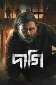 Daagi (2025) Bengali WEB-DL 1080p & 720p GDrive Download and Watch Online