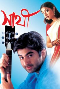 Sathi (2002) Bengali WEB-DL 1080p & 720p GDrive Download and Watch Online