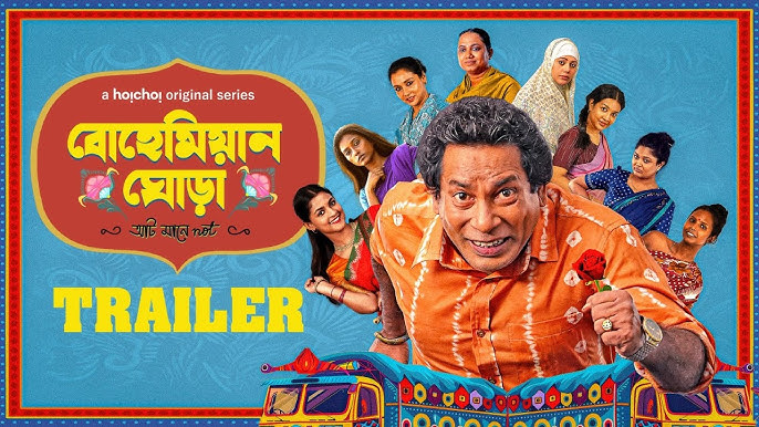 Bohemian Ghora (2025) Benglai WEB-DL 1080p & 720p GDrive Download and Watch Online