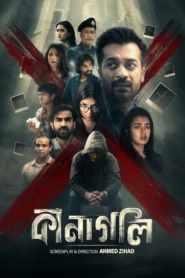 Kanagoli (2025) S01 Bengali BongoBD 720p & 1080p Watch Online & Download