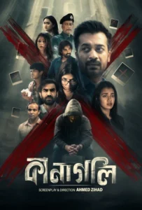 Kanagoli (2025) S01 Bengali BongoBD 720p & 1080p Watch Online & Download