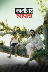 Kaalidhar Laapata (2025) Hindi WEB-DL 720p & 1080p Download