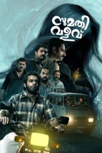 Sumathi Valavu (2025) Dual Audio (Hindi + Malayalam) 720p & 1080p Download