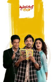 Sarangapani Jathakam (2025) Dual Audio (Hindi + Telugu) 720p & 1080p Download